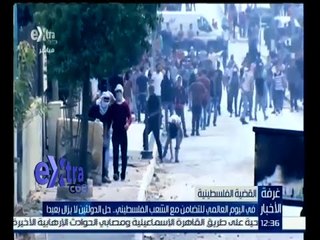 Скачать видео: #غرفة_الأخبار | اليوم العالمي للتضامن مع الشعب الفلسطيني .. بين أمال وصمت