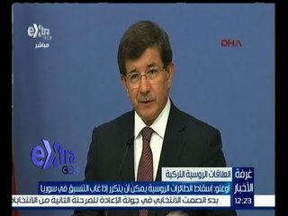 #غرفة_الأخبار | أوغلو : وصلتنا جثة الطيار الروسي وسنسلمها لموسكو