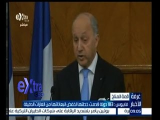 #غرفة_الأخبار | فابيوس : 183 دولة قدمت خطتها لخفض انبعاثاتها من الغازات الدفيئة