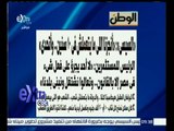 #غرفة_الأخبار | إقرأ في الوطن | السيسي : أنجزنا اللى ما يتعملش في 10 سنين .. وأتحدى