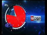 #غرفة_الأخبار | موجز أخبار العاشرة صباحا | 29 نوفمبر 2015