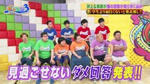 チェンジ3　2016年7月4日160704