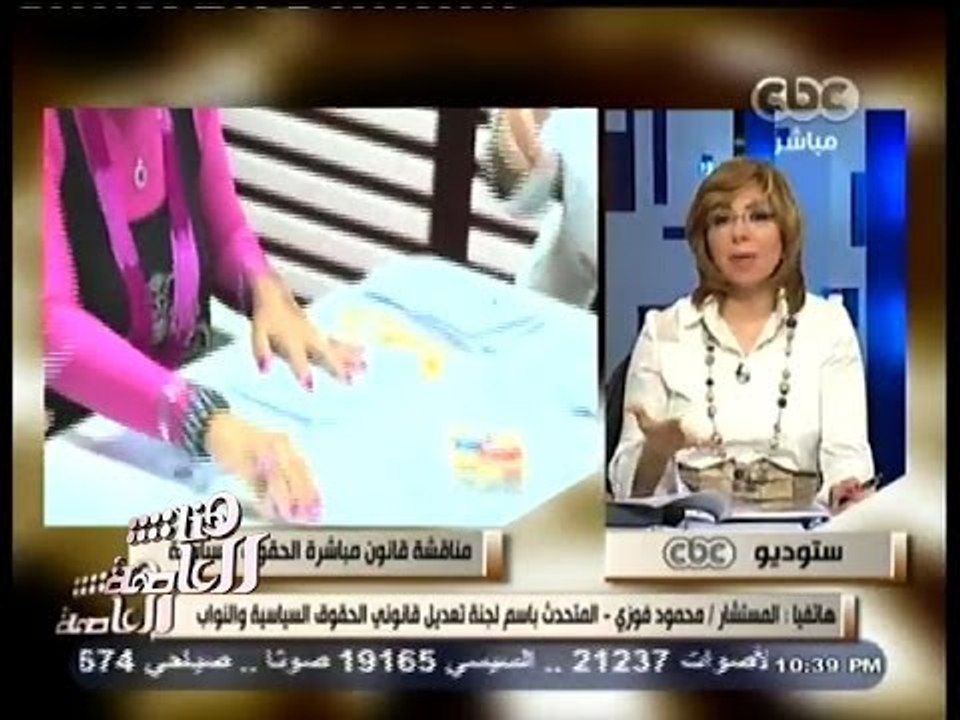 #هنا_العاصمة | مناقشة قانون مباشرة الحقوق السياسية