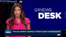 i24NEWS DESK | Police arrest suspect after 8 shot in Mississippi | Sunday, 28th May 2017
