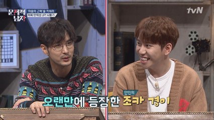 초스피드 정답! 박경의 한계는 어디까지?!