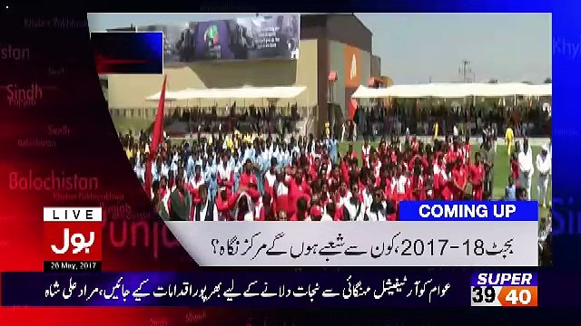 Mere Soobay Ka Wazir-E-Aala Pervez Khattak Kay Saath – 28th May 2017