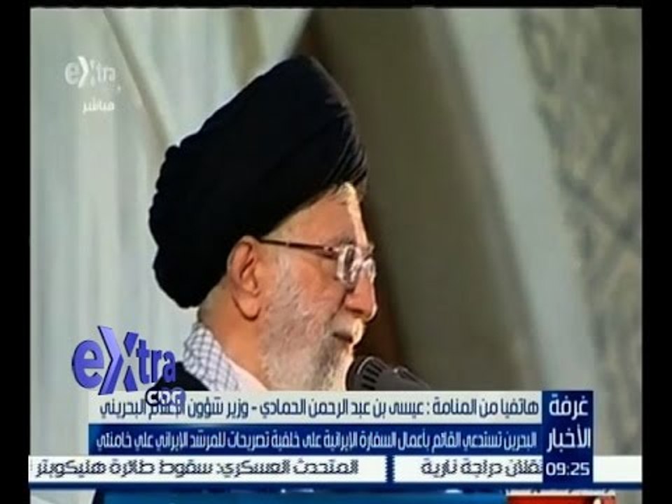 #غرفة_الأخبار | البحرين تستدعي القائم بأعمال السفارة الايرانية