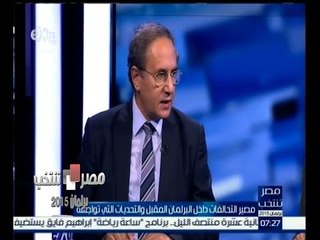 #مصر_تنتخب | أسامة الغزالي: الثورة المصرية أسقطت نظام مبارك والاخوان