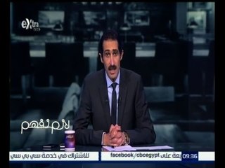 Tải video: #لازم_نفهم | مجدي الجلاد يفتح قضية أرتفاع الاسعار