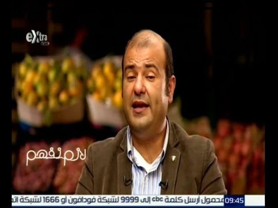 #لازم_نفهم | وزير التموين: مشكلة ارتفاع الاسعار بالنسبة للمواطن هي بسبب عدم كفاءة في عملية التدوال