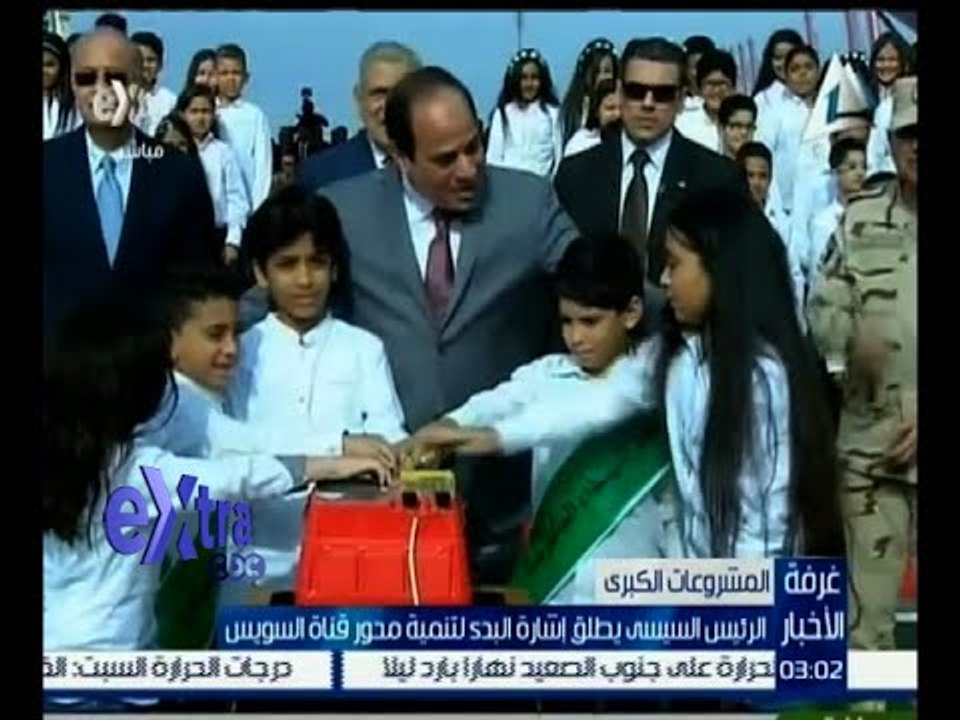 #غرفة_الأخبار | الرئيس السيسي يطلق إشارة البدء لتنمية محور قناة السويس