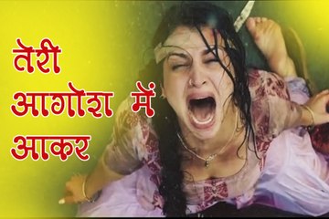 तेरी आगोश में आकर // दर्द भरी शायरी वीडियो