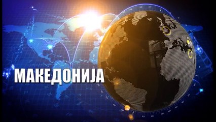 GLAVNI VESTI 28.05.2017 18 00