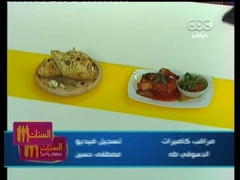 #الستات_مايعرفوش_يطبخوا | فراخ مشوية بالمرمية والفلفل الأحمر - خبز بالثوم والزعتر