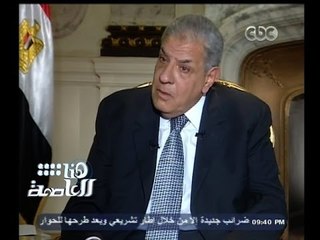 #هنا_العاصمة | #محلب : أتألم من عمليات التخريب فى الجامعات والاعتداء على الأساتذة