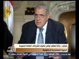 #هنا_العاصمة | #محلب : سنعيد النظر فى تعديل قانوني لحماية السلطة التقديرية للموظف العام