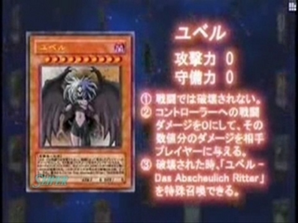 156 COTW-Yubel