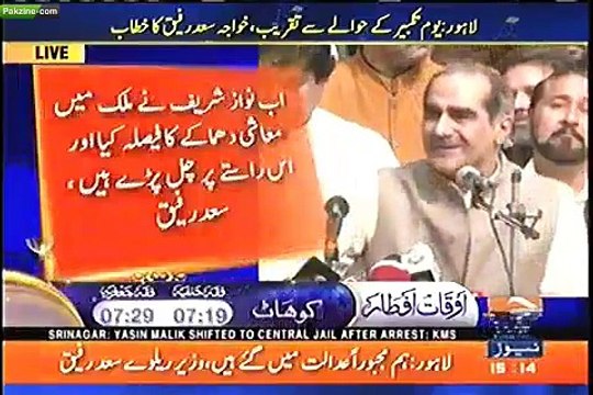 Railways Minister Khawaja Saad Rafique Lashed Out At PTI Leader Imran Khan