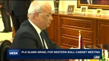 i24NEWS DESK | PLO slams Israel for Western Wall cabinet meeting | Sunday, May 28th 2017