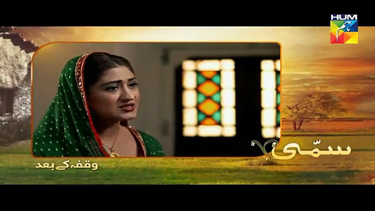 Sammi Episode 18 HUM TV Drama - 28 May 2017 ---PAKISTAN TV