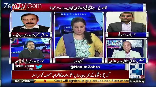 Tariq Shafi Aur Hussain Nawaz Koi Paper Lekar Hi Nahi Gaye -Fawad Chaudhry