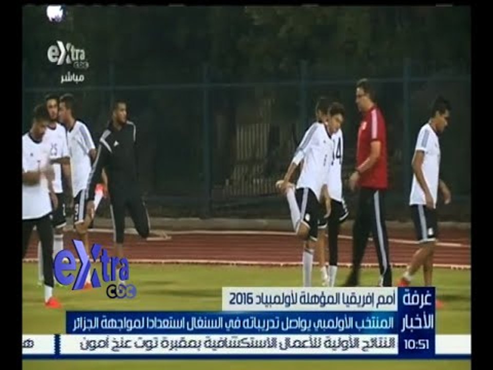 #غرفة_الأخبار | الأوليمبي يواصل تدريباته في السنغال استعدادا لمواجهة الجزائر