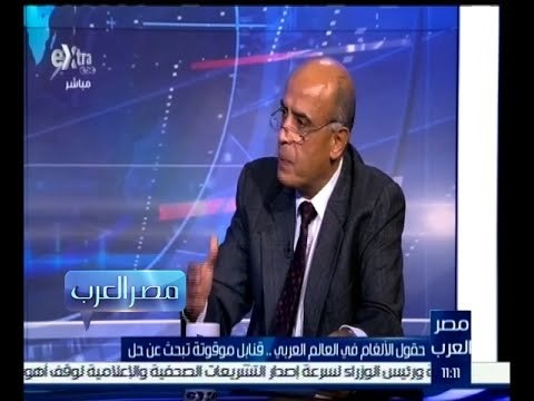 #مصر_العرب | مجدي دياب : تحتل السودان المرتبة السادسة من حيث الألغام الأرضية