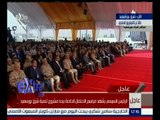 #غرفة_الأخبار | الرئيس السيسي يشهد مراسم الاحتفال الخاصة ببدء مشروع تنمية شرق بورسعيد