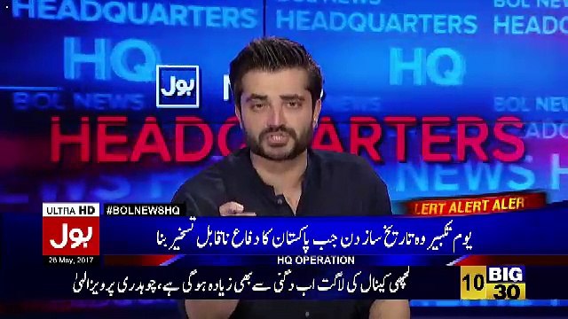 Bol News Headquarter – 28th May 2017