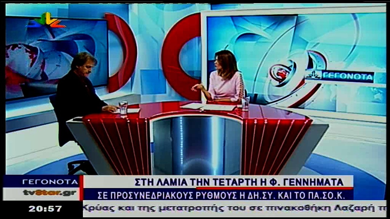Γεγονότα 20.30 28-5-2017