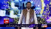 See How Aamir Liaquat Starts His Game Show On Bol News