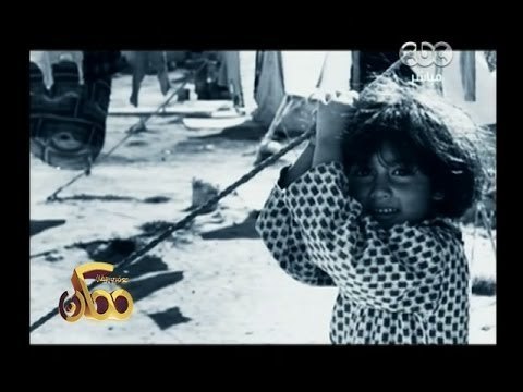 #ممكن | بتاريخ اليوم : شاهد ذكرى نكبة فلسطين وكل العرب