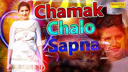 छमक छलो ¦¦ Chamak Chhalo ¦¦ Janu Rakhi, Sapna Chaudhary, Raj Mawar ¦¦ New Hit Song audio 2017