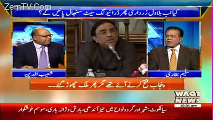 Ab PPP Zardari Ki Party Hai...Saleem Bhukari