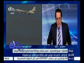 #غرفة_الأخبار | عمرو المصري : شخصية أردوغان متصلبة ولا يتراجع عن أي شيء