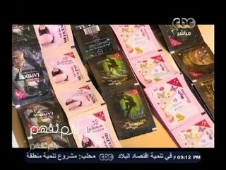 #لازم_نفهم | تـحـقـيـق | الـعـطـر الـمـسـمـوم
