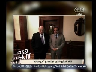 #هنا_العاصمة | البرنامج الأقتصادي للمرشح الرئاسي عبد الفتاح السيسي - الجزء الثاني