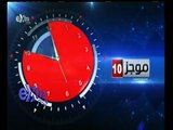#غرفة_الأخبار | موجز أخبار العاشرة صباحاً | 27 نوفمبر 2015