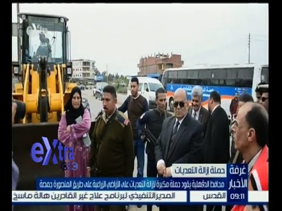 #غرفة_الأخبار | محافظ الدقهلية يقود حملة مكبرة...