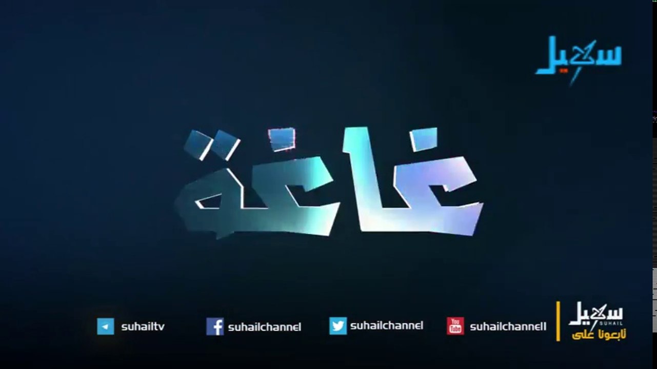 برنامج غاغة قصة الاعمى الحلقة الثانية