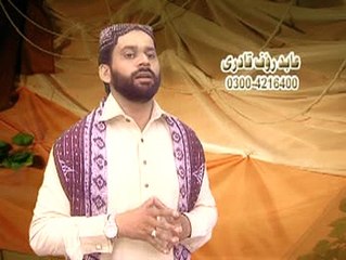 Aa Menday Dhola Karan Beautiful Punabi Naat Full HD