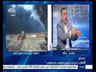 #مصر_العرب | من الذى يمول الإرهاب في العالم ؟ | الجزء الثالث
