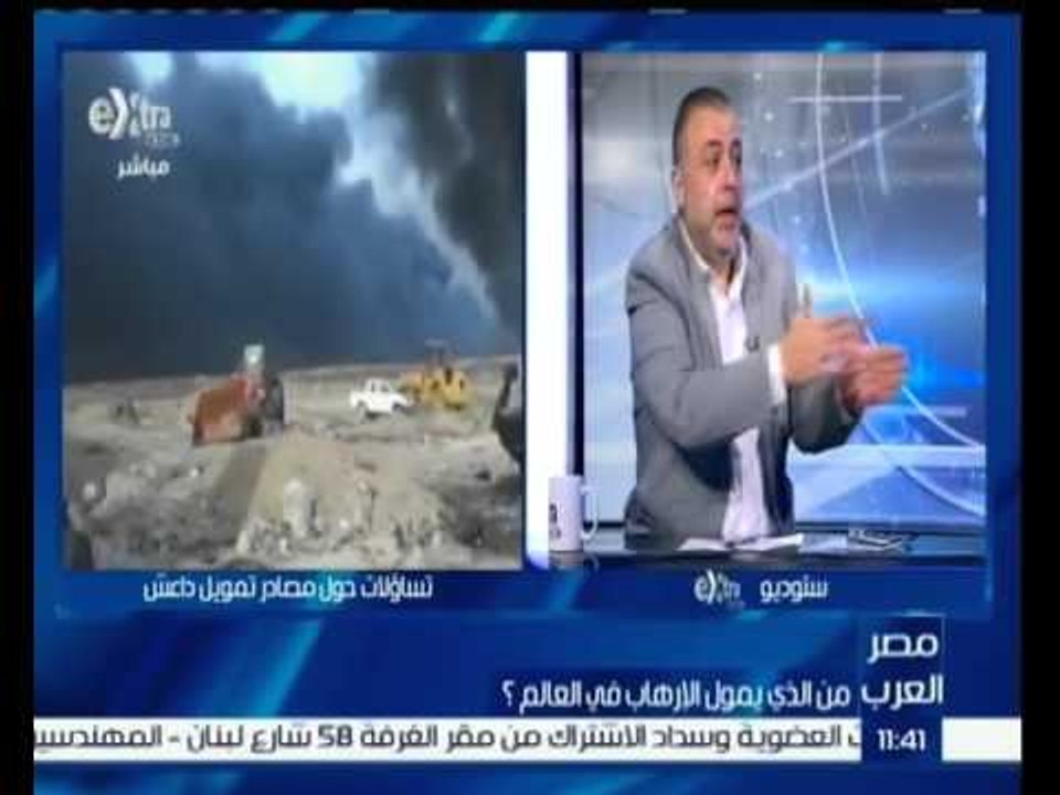 #مصر_العرب | من الذى يمول الإرهاب في العالم ؟ | الجزء الثالث
