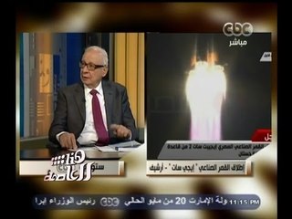 #هنا_العاصمة | مستقبل برنامج الفضاء في مصر