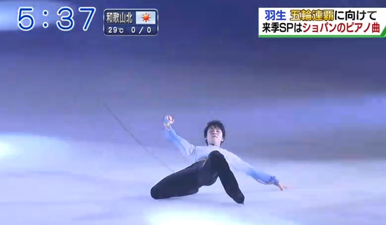 5/29 FaOI幕張で羽生選手来季SPを披露　関西ろーかる