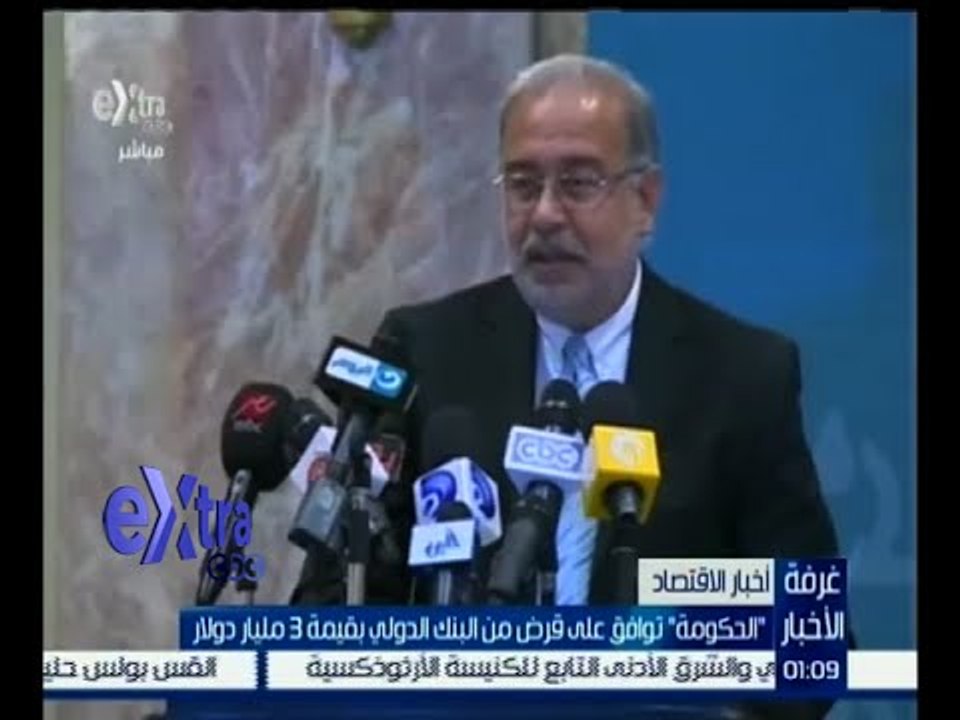 #غرفة_الأخبار | ‫‫الحكومة توافق على قرض من البنك الدولي بقيمة 3 مليار دولار