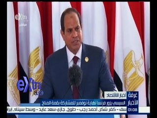 #غرفة_الأخبار | ‫‫السيسي يزور فرنسا نهاية نوفمبر للمشاركة بقمة المناخ