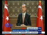 #غرفة_الأخبار | ‫‫‫‫أردوغان : لو تكرر اختراق أجوائنا سيكون الرد بنفس الطريقة‬