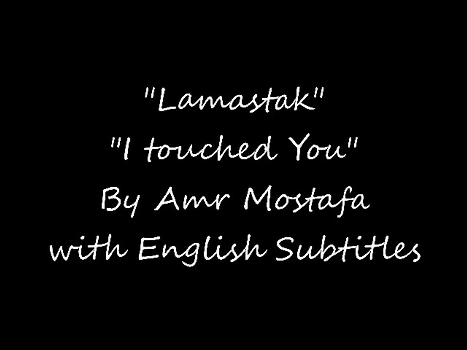 Lamastak- I touch you (Arabic with English subtitle)
