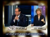 #هنا_العاصمة | #لميس_الحديدي : السيسي رجل صادق ولا يعرف الموائمات ومتدين